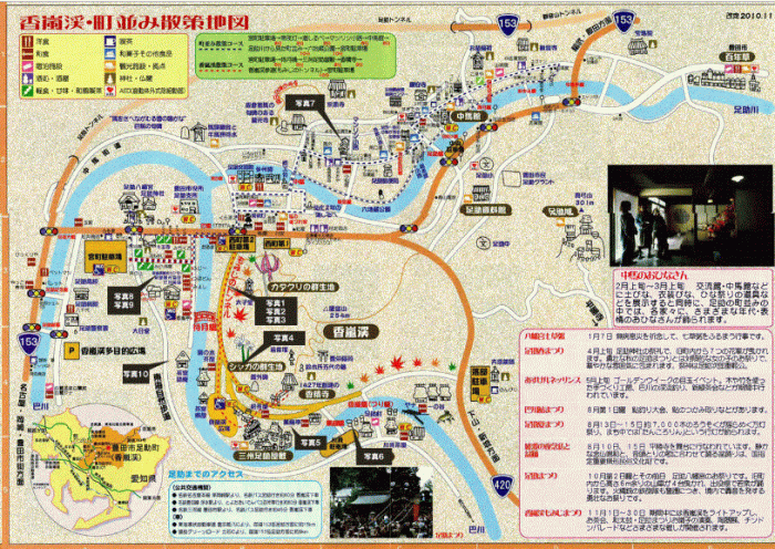 香嵐渓の地図