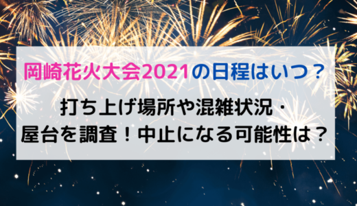 名古屋から行けるナイトプールはどこ 21年最新ラグーナテンボス 愛知 情報 東海お出かけ情報