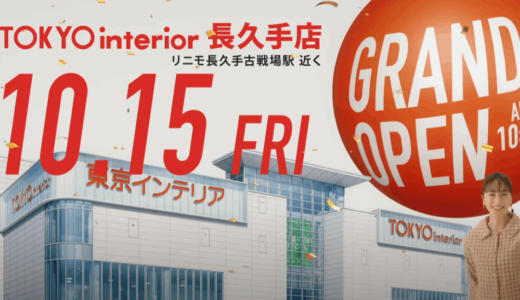 アピタ長久手は閉店しない メガドンキに改装するか 検証してみた 東海お出かけ情報