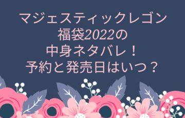 グレイル Grl 福袋22中身ネタバレ どのサイズがいい 口コミ評判も Topic Sense