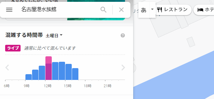 名古屋港水族館の今の混雑状況をグーグルマップで確認する 